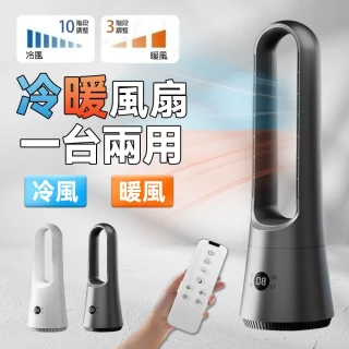 【貝小星】無葉風扇 冷暖兩用 38吋家用落地扇 13檔風速 超靜音過濾扇(3種搖頭角度 冷暖風扇)