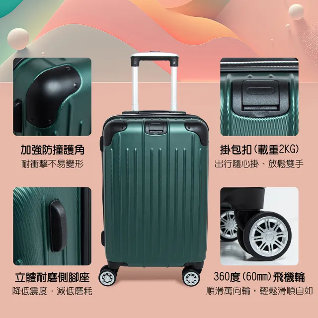 【Alldma官方直營】鷗德馬 28+20吋行李箱(防爆拉鏈、TSA海關鎖、掛包扣、飛機輪、耐摔耐刮)