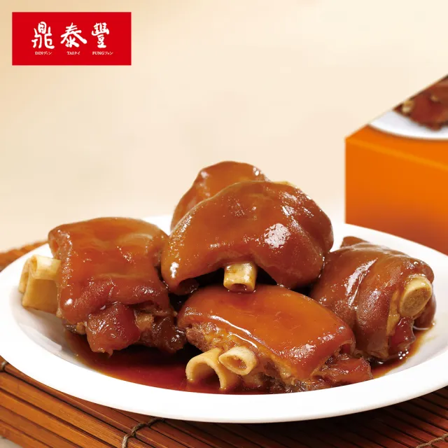 【鼎泰豐】極品豬腳禮盒*2盒(700g/盒;年菜)