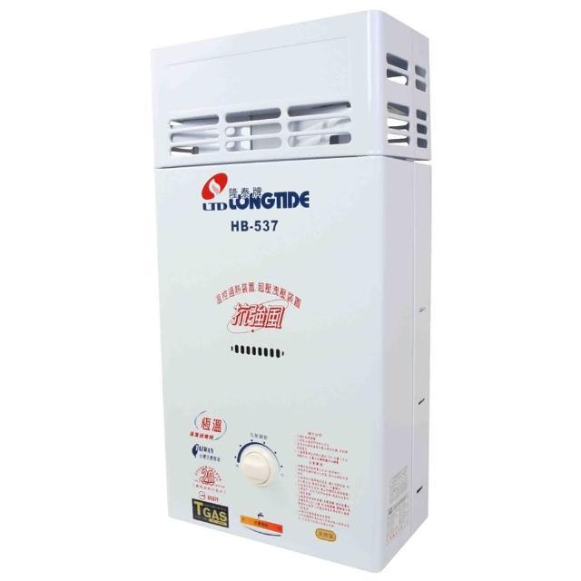 隆泰牌 HB-537 天然氣瓦斯熱水器，容量11-20L，適合屋外安裝，提供穩定熱水供應。採用一般式設計，安全可靠，享1年保固。完美解決家庭熱水需求，提升生活舒適度。