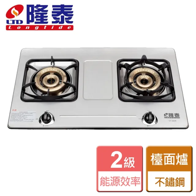 【隆泰】大銅二環內焰檯面爐(GT-3005 NG1/LPG 含基本安裝)