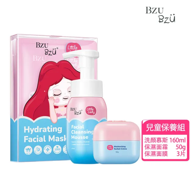 【BZU BZU】兒童護膚保養組(全台唯一/4歲以上兒童護膚/天然安全)