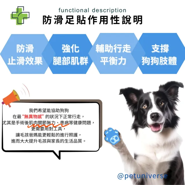 【Pet Universe 多寵宇宙】狗狗止滑貼-40入(寵物止滑貼 寵物足貼 狗狗腳貼 狗狗防滑貼 寵物腳貼 狗狗足貼)