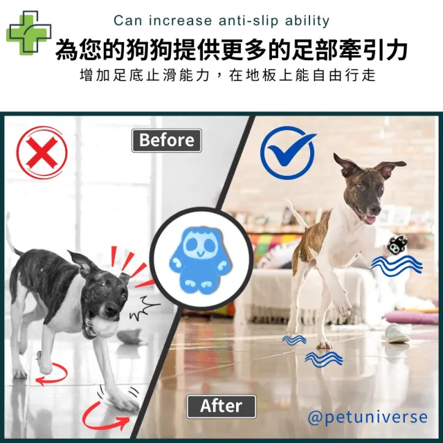 【Pet Universe 多寵宇宙】狗狗止滑貼-40入(寵物止滑貼 寵物足貼 狗狗腳貼 狗狗防滑貼 寵物腳貼 狗狗足貼)
