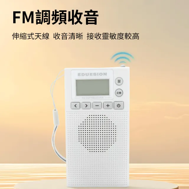 【漫波】掌上型FM/FM雙波段調頻收音機 便攜式迷你帶耳機插孔 口袋會議培訓戶外接收器 隨身聽天線收音器