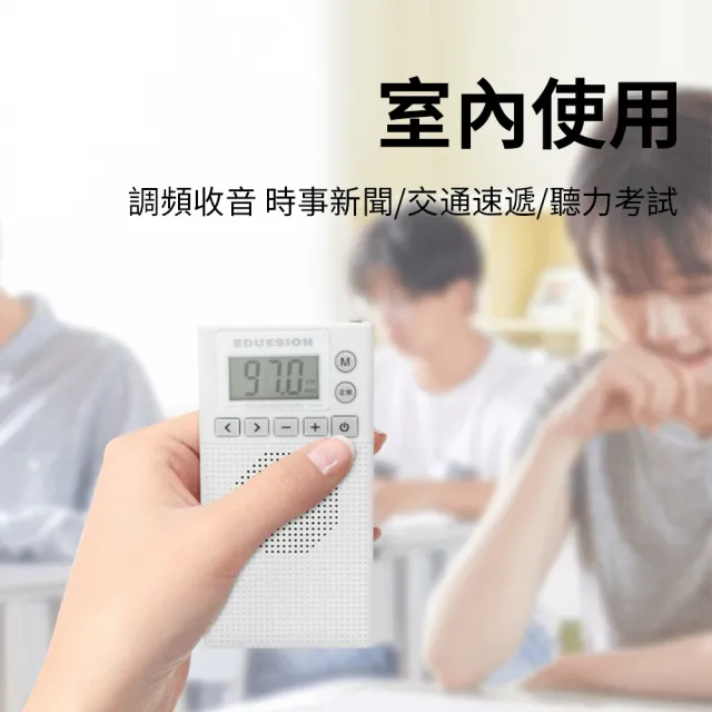 【漫波】掌上型FM/FM雙波段調頻收音機 便攜式迷你帶耳機插孔 口袋會議培訓戶外接收器 隨身聽天線收音器