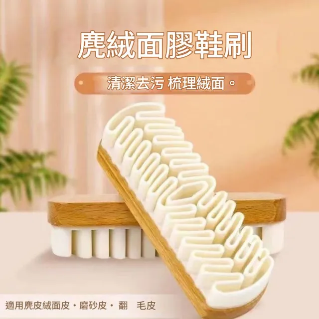 【森田小倉】麂皮鞋刷專用鞋刷勃肯鞋橡皮擦(可免水洗 麂皮、翻毛皮、軟毛鞋子清洗工具)