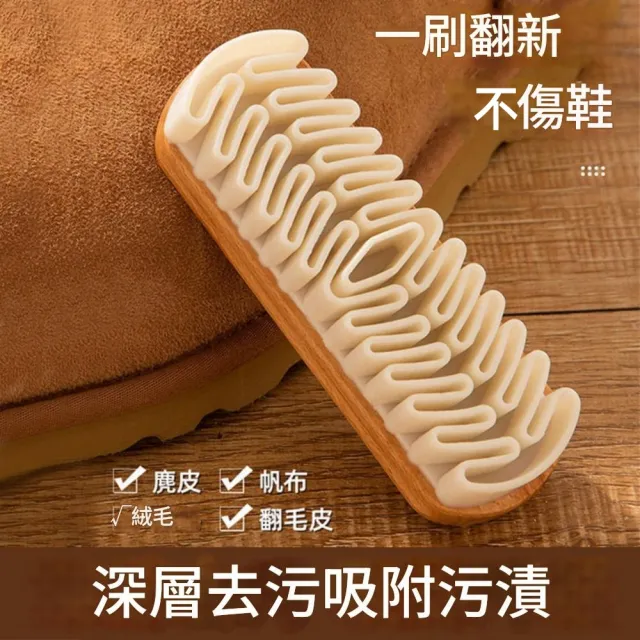 【森田小倉】麂皮鞋刷專用鞋刷勃肯鞋橡皮擦(可免水洗 麂皮、翻毛皮、軟毛鞋子清洗工具)