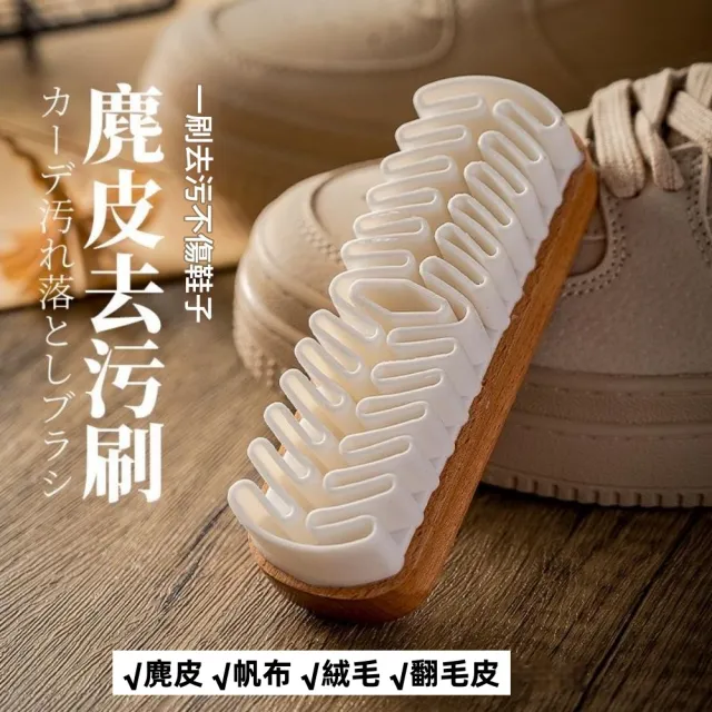 【森田小倉】麂皮鞋刷專用鞋刷勃肯鞋橡皮擦(可免水洗 麂皮、翻毛皮、軟毛鞋子清洗工具)