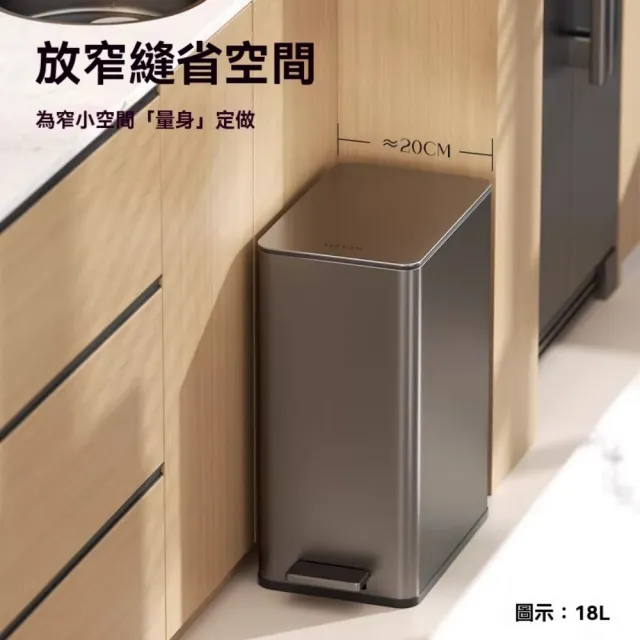 【ZHIPU 芝浦】18L輕奢風垃圾桶腳踏式垃圾桶家用衛生間廚房垃圾桶廚餘桶垃圾筒(內外雙桶靜音緩降密封帶蓋)