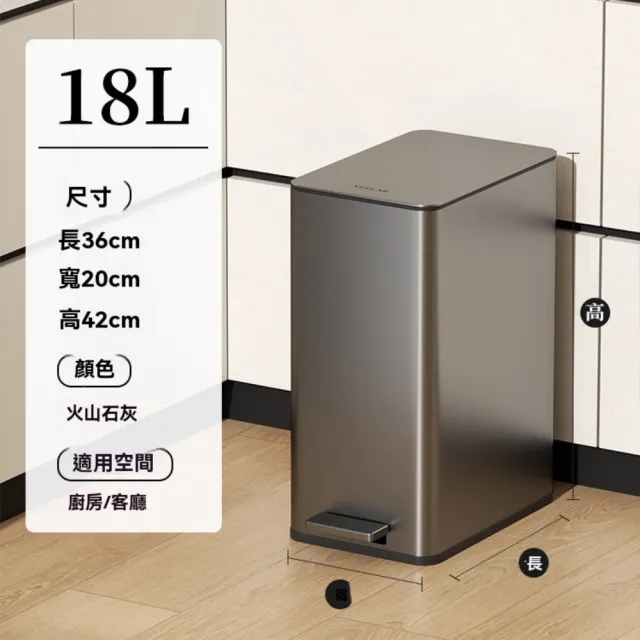 【ZHIPU 芝浦】18L輕奢風垃圾桶腳踏式垃圾桶家用衛生間廚房垃圾桶廚餘桶垃圾筒(內外雙桶靜音緩降密封帶蓋)