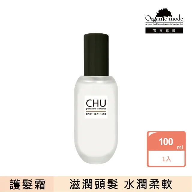 【Organic Mode 有機模式】CHU柔暮煥活系列果霜 100ML(官方直營)