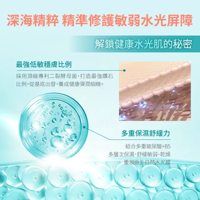 【INALUMIE 芙木之光】多重玻尿酸保濕精華化妝水x3瓶(150ml/瓶、化妝水、精華水、保濕舒緩敏弱肌)