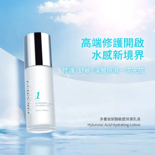 【INALUMIE 芙木之光】多重玻尿酸保濕乳液x2瓶(50ml/瓶、專利二裂酵母、多重玻尿酸、B5)