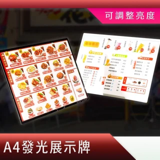 【HOME+】A4發光展示牌 led看板 價格牌 招牌燈箱 菜單牌 A4板夾 廣告燈箱 B+ABA4L(價目牌 薄燈箱 廣告招牌)
