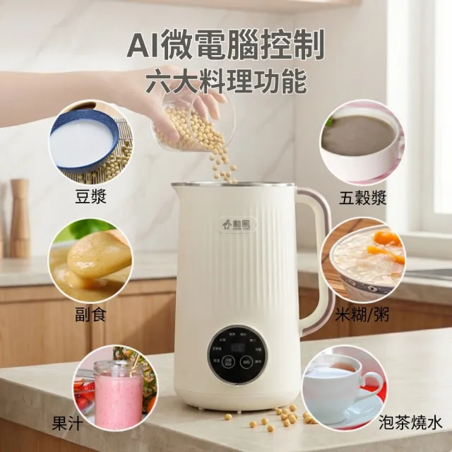 【勳風】多功能破壁豆漿機/寶寶輔食/濃湯調理機(HFJ-K6698)