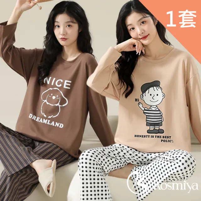 【Kosmiya】1套 多款任選 帶胸墊 棉質甜甜粉嫩長袖睡衣褲/女睡衣/長袖睡衣/兩件式睡衣(多款/均碼/加大碼)