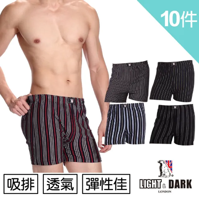 【LIGHT & DARK】結束代理出清-1O件組-涼感-零著感-平口褲組(抗箘除臭/男內褲/限時限量出清)