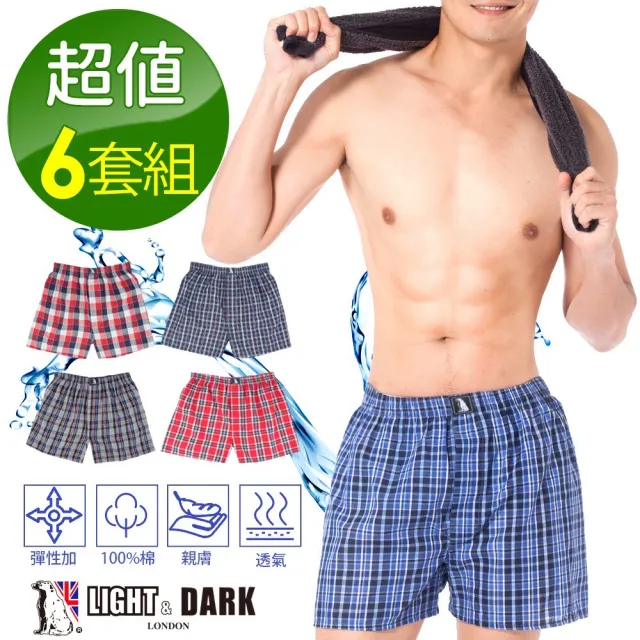 【LIGHT & DARK】結束代理出清-6件特惠組-精梳棉-褲襠開釦-五片式型男平口褲(涼感/限時限量出清)