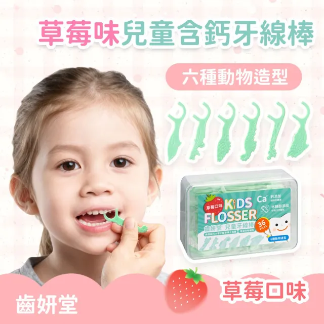 【2026】兒童牙線推薦ptt》10款高評價人氣品牌排行榜 | BALIMAN情報局