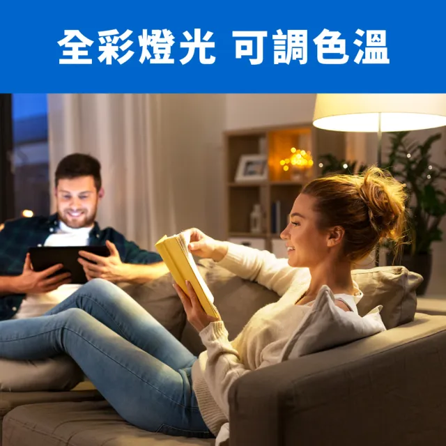 【TP-Link】Tapo L530E 白光/黃光/自然光 8.7W 節能LED Wi-Fi 智慧照明 全彩智能燈泡(四入組)