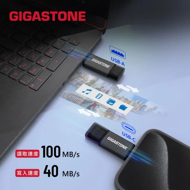 【Gigastone 立達國際】256GB USB3.2 Gen1 Type-C雙介面隨身碟UAC-4400GY(iPhone17/Mac/Android/筆電)