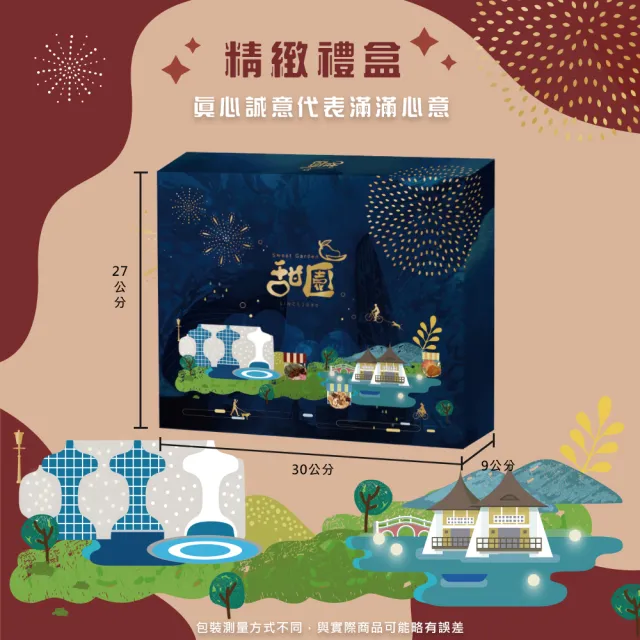 【甜園】年節禮盒 E款X6盒 棗到幸福 綜合椰棗 台中十大伴手禮(伴手禮、送禮推薦、企業送禮、過年禮盒)