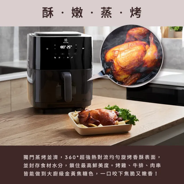 【Electrolux 伊萊克斯】年貨尾牙福利 極致美味700 7L蒸氣氣炸鍋(E7AF1-710P)
