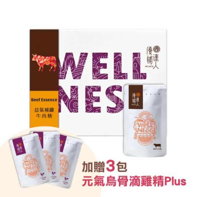【優補達人】益氣補鐵牛肉精×10包_獨家加贈滴雞精×3包/盒(MOMO獨家/禮盒/送禮/常溫/滴雞精/父親節)