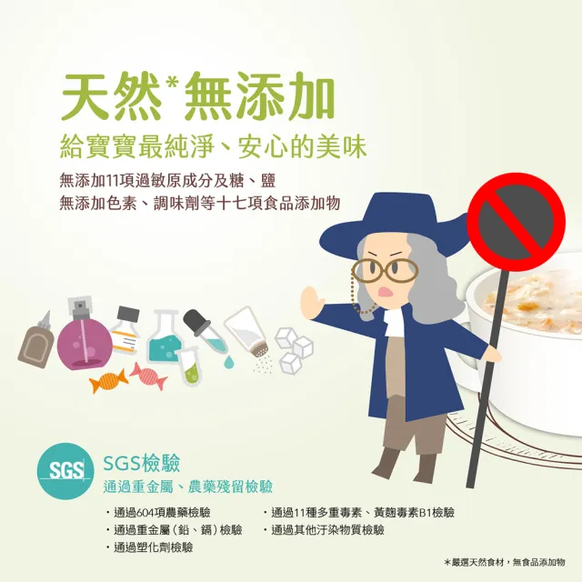 【QUAKER 桂格】無添加寶寶粥任選 150gx4包/盒(鮭魚鮮蔬/牛肉番茄/干貝雞肉/海陸饗宴)