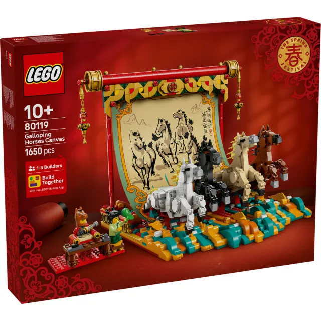 【LEGO 樂高】節慶系列 80119 駿馬奔騰圖(新年賀禮 馬年禮物 居家擺設 玩具)
