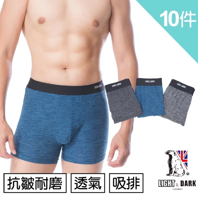 【LIGHT & DARK】結束代理出清-1O件組-涼感-陽離子機能紗-立體護囊平口褲(吸濕排汗/限時限量出清)