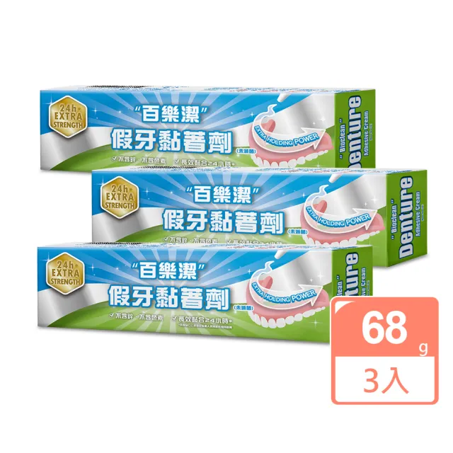 【2026】假牙黏著劑推薦10款高評價假牙黏著劑品牌排行 | BALIMAN情報局