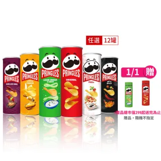 【品客 Pringles】品客洋芋片任選口味(12入組)