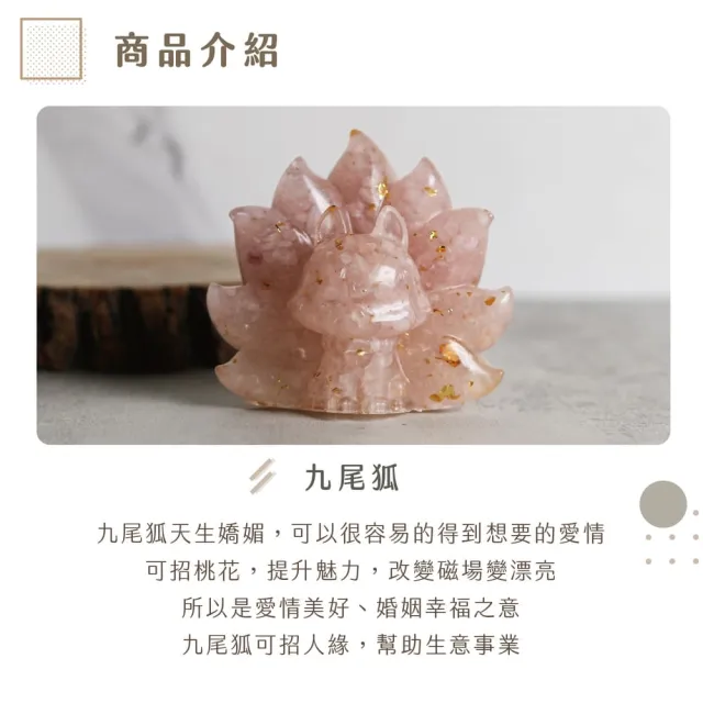 【CaiJinDian 綵金殿】桃花人緣九尾狐粉晶擺件(狐仙 粉水晶 轉運 風水 過爐加持)