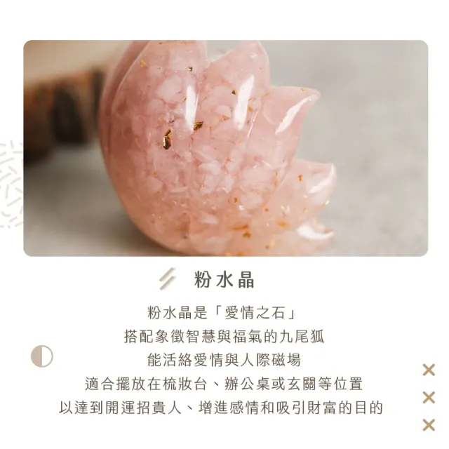 【CaiJinDian 綵金殿】桃花人緣九尾狐粉晶擺件(狐仙 粉水晶 轉運 風水 過爐加持)