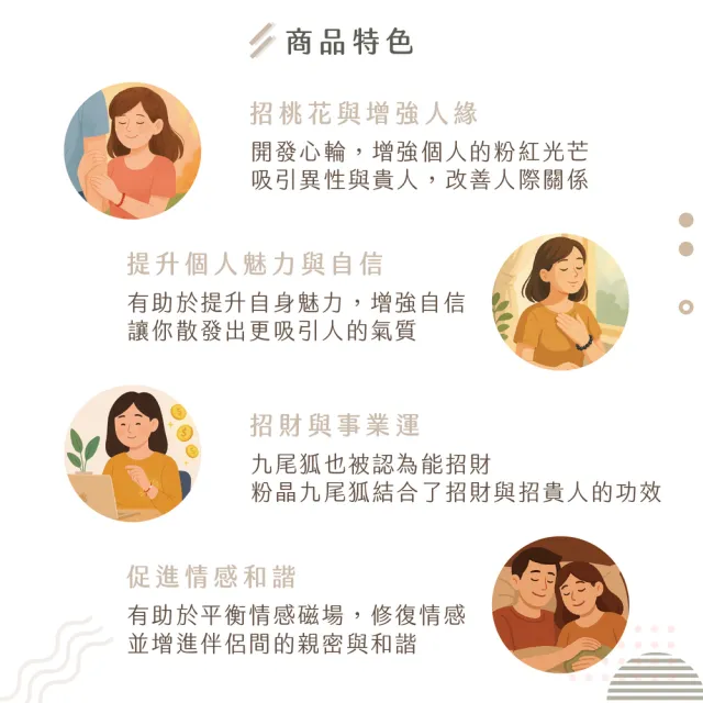 【CaiJinDian 綵金殿】桃花人緣九尾狐粉晶擺件(狐仙 粉水晶 轉運 風水 過爐加持)