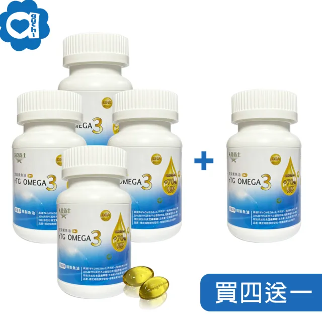 【必爾思】rTG Omega-3 芝麻素魚油 買四送一 德國頂級超臨界高濃度魚油 添加芝麻E 特惠5瓶組(共150顆)