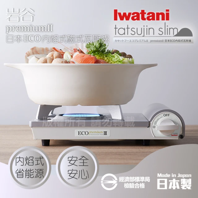 日本岩谷iwatani