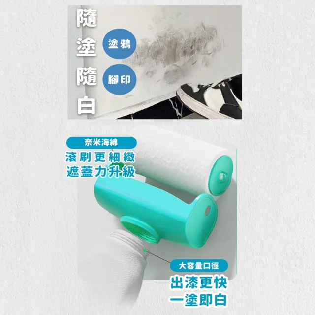 【寶媽咪】台灣草本防黴白牆刷2入(整修裝潢/無甲醛/防黴不泛黃/植物性配方/裂縫/牆壁補牆膏)