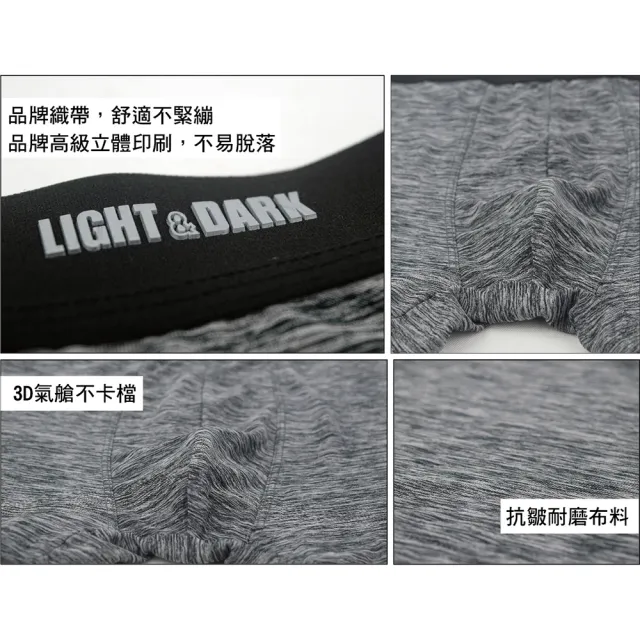 【LIGHT & DARK】結束代理出清-1O件組-涼感-護囊氣艙-陽離子機能平口褲(涼感/抗箘除臭/限時限量出清)