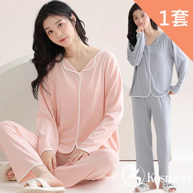 【Kosmiya】1套 多款任選 帶胸墊 莫代爾開襟長袖睡衣/女睡衣/居家服/兩件式睡衣/胸墊睡衣(均碼/加大碼)