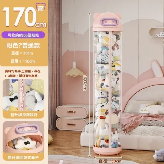 【Quality 聚家】娃娃收納桶 玩具收納桶 公仔收納筒 毛絨玩具收納 娃娃展示(高透防塵/雙向拉鏈/翻蓋敞口)