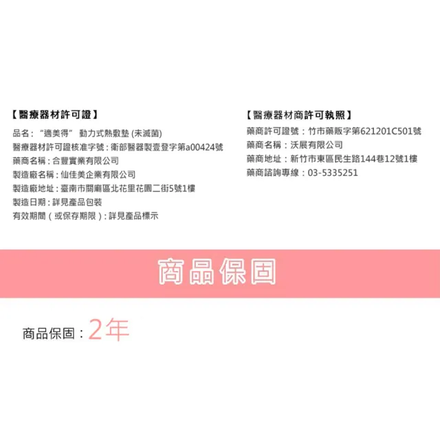 【COSYMED 適美得】動力式熱敷墊H-02(ㄇ型50x58cm 肩頸適用 二年保固 濕熱電熱毯)