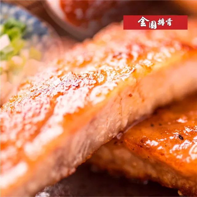 【金園排骨】厚切排骨7片+金饌雞腿3片+2包鹽酥雞腿或里肌(買2組送去皮去骨雞腿鹽酥雞1包)