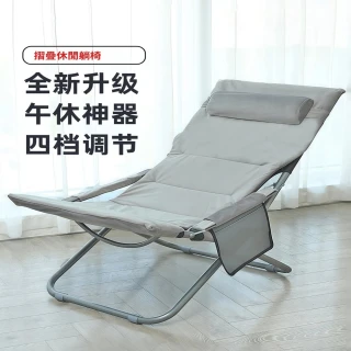 【Quality 聚家】躺椅摺叠午休午睡椅便捷式休閑椅靠背椅懶人椅(休閑躺椅/陪護床/可摺叠躺椅/太陽椅)