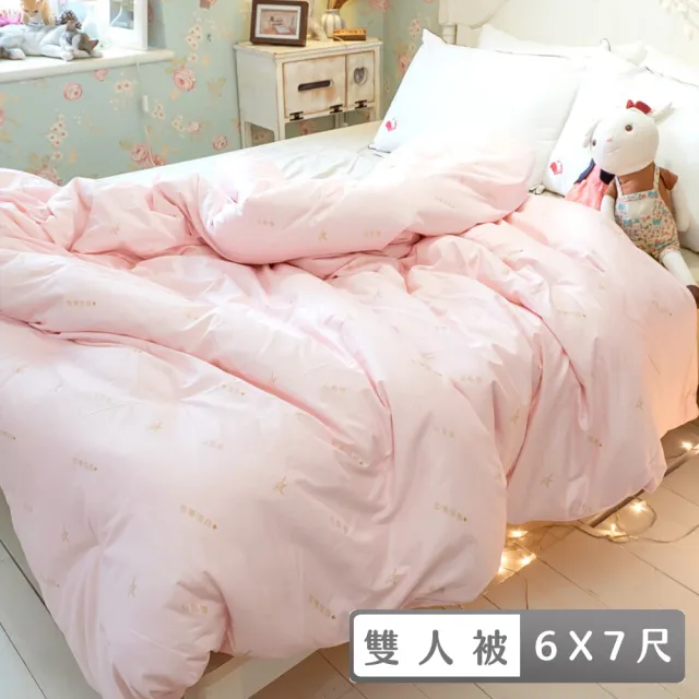 【棉床本舖】台灣製 100%長纖維純蠶絲被/純棉表布(雙人被180X210cm 重2.7kg 棉被胎/冬被/保暖厚被)