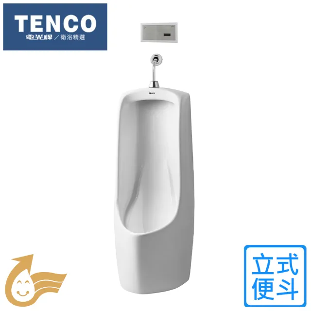 【TENCO 電光牌】感應立式便斗(SU4113-E 不含安裝)