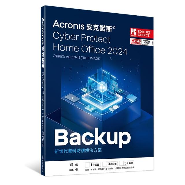 【Acronis 安克諾斯】Acronis Cyber Protect Home Office(2024 一次性授權-3台裝置-盒裝版)