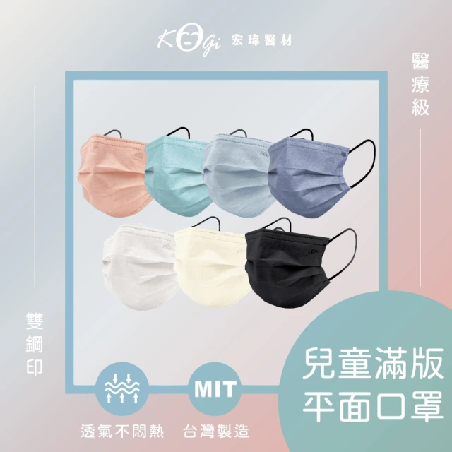 兒童口罩